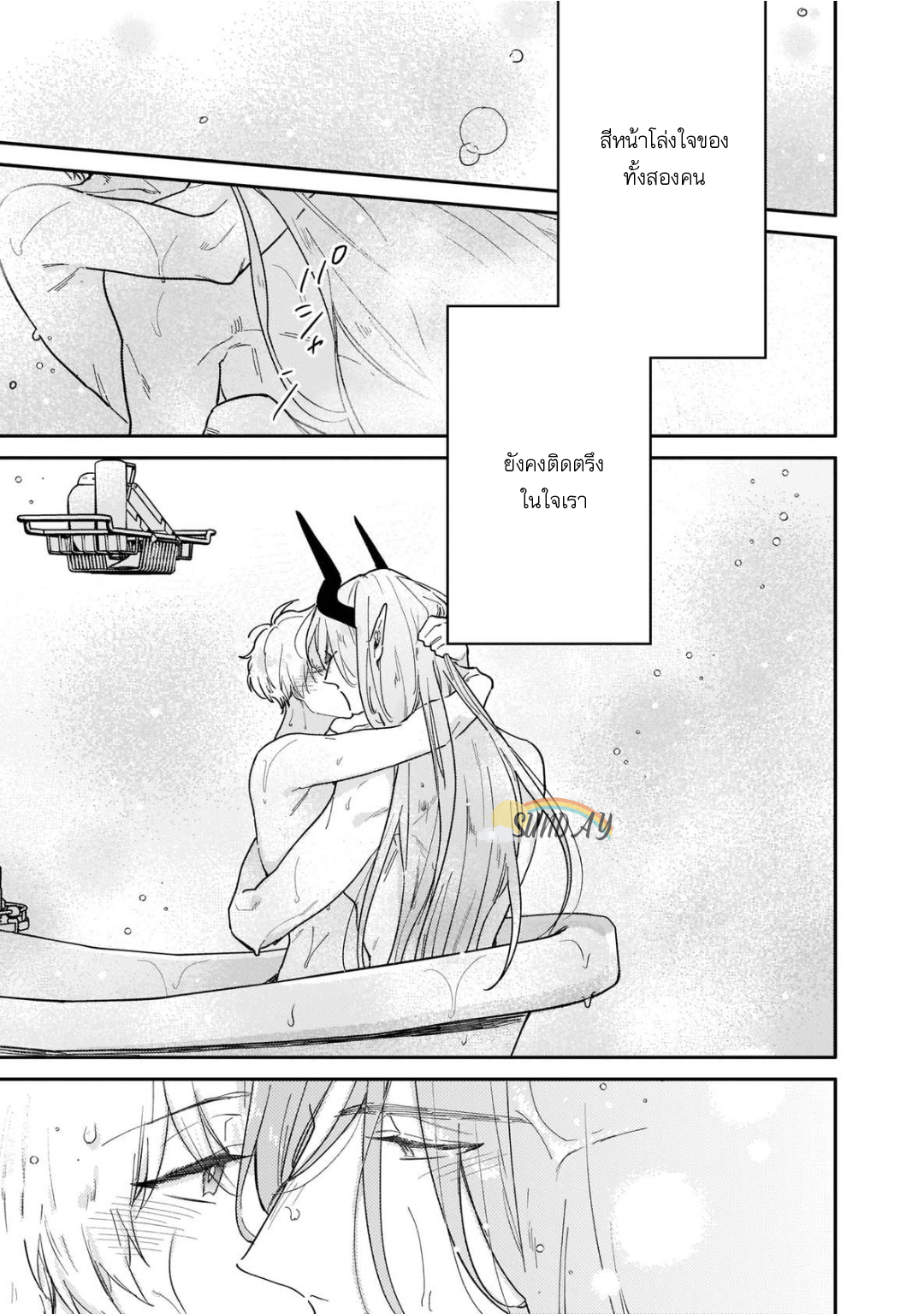 Unmet wa Isekai ni Arimashita 5 32