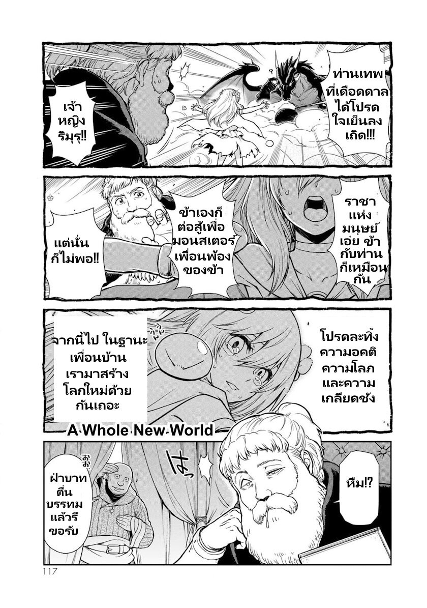 Tensura Nikki Tensei Shitara Slime Datta Ken 59 14