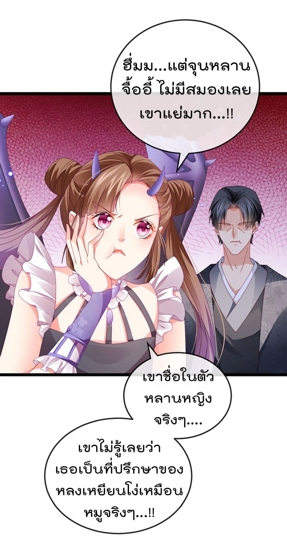 One Hundred Ways to Abuse Scum เธ•เธญเธเธ—เธตเน 38 (13)
