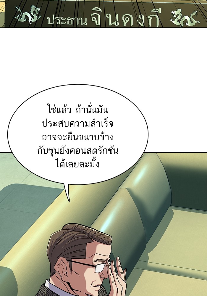 The Chaebeolâ€™s Youngest Son 57 051