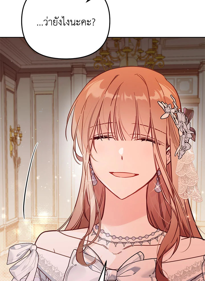 No Place for the Fake Princess 43 086