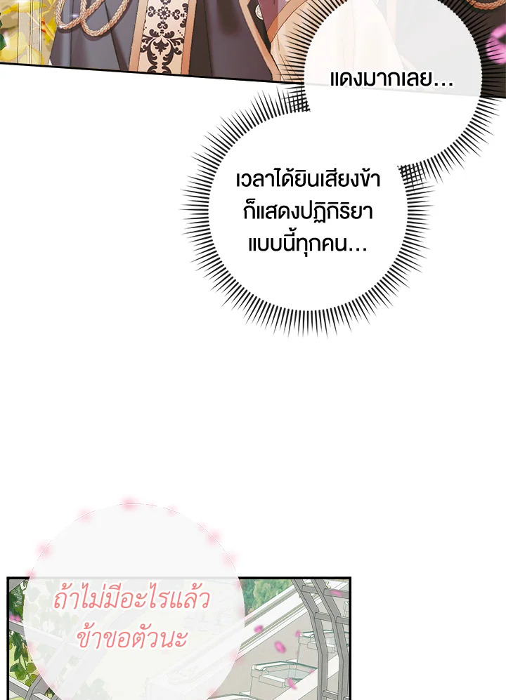 Becoming the Villain’s Family 92 056