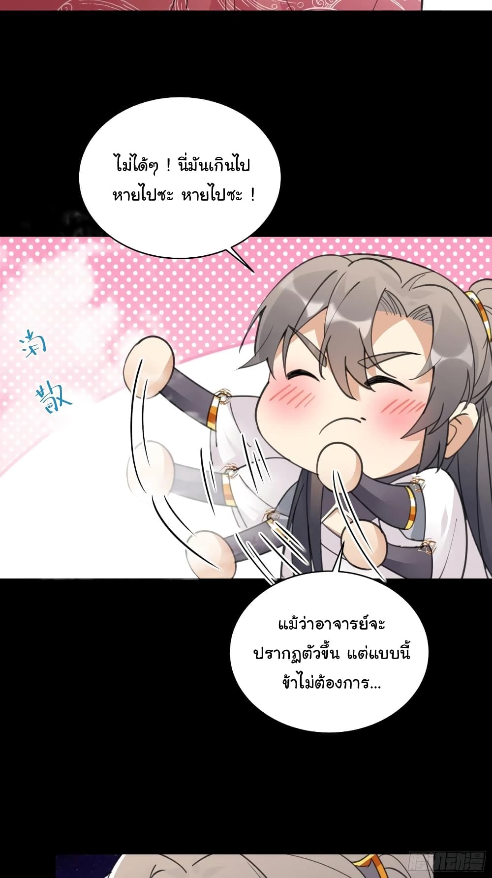 Cultivating Immortality Requires a Rich Woman à¸•à¸­à¸™à¸—à¸µà¹ˆ 61 (28)