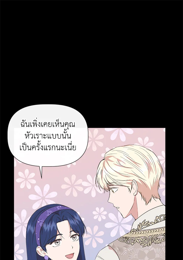 Cinderella Wasn’t Me 74 90