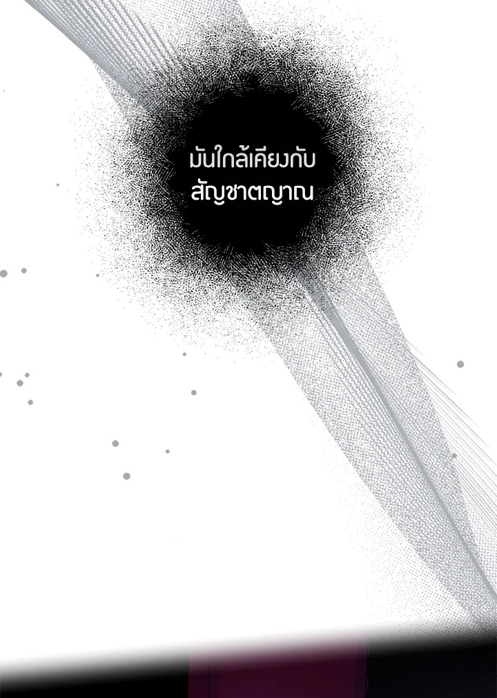 The Taming of the Tyrant 79 056