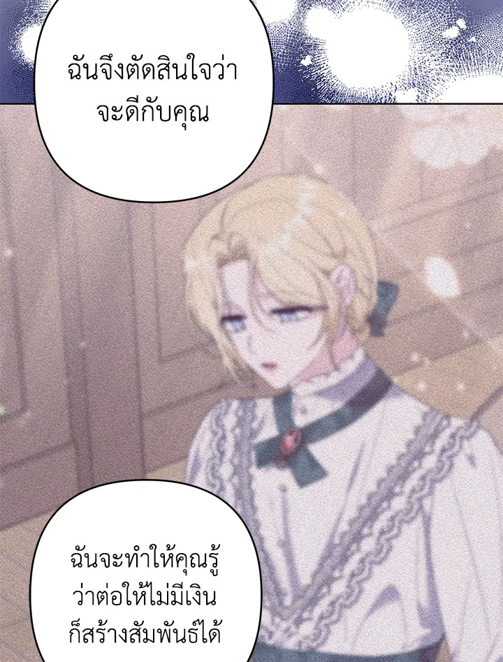 What It Means to Be You 87 010