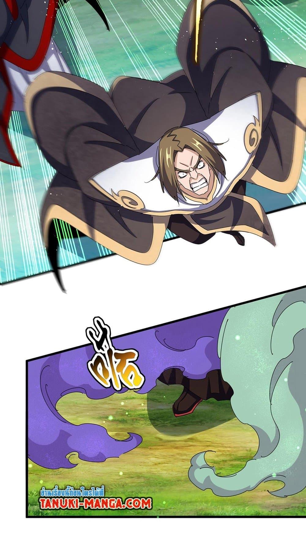 Magic Emperor 477 08