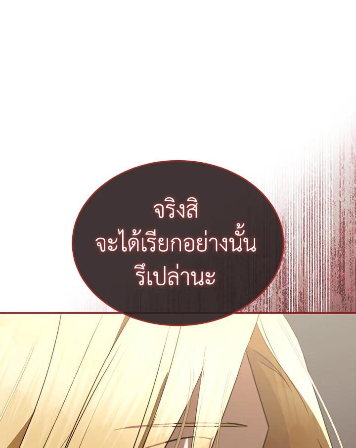 How To Be Satisfied With The Devil 20 001