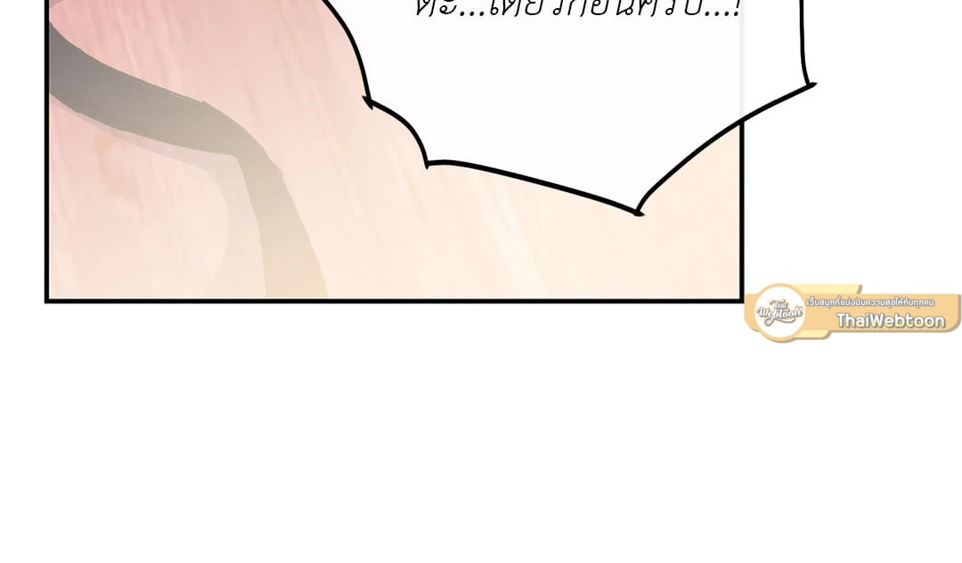 Fake Romance 2 41