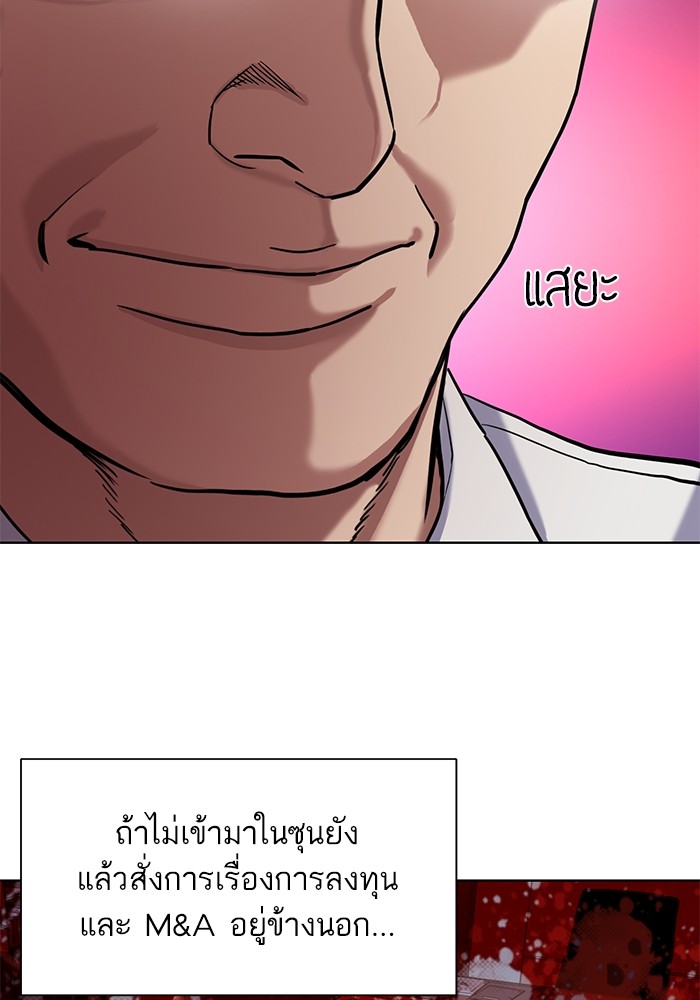 The Chaebeolâ€™s Youngest Son 56 112