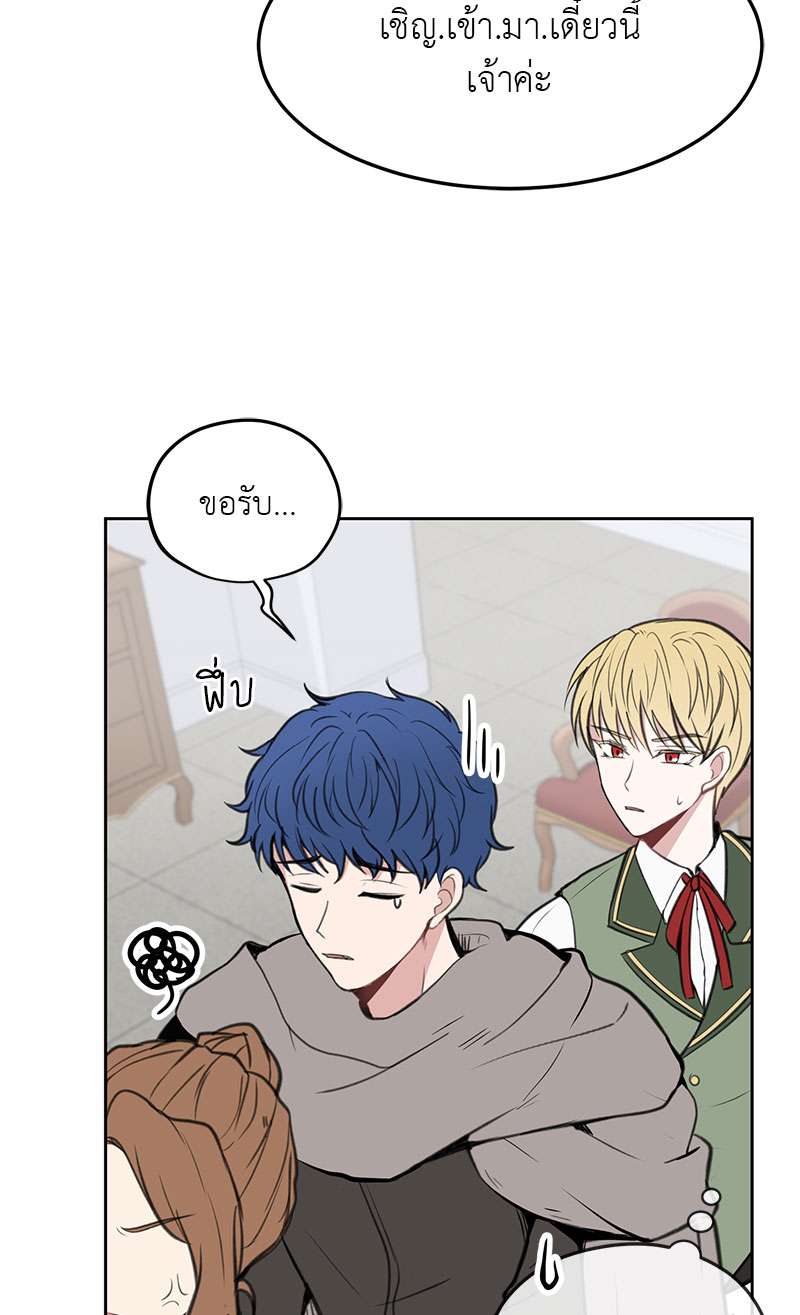 Dragon’s First Crush 2 49