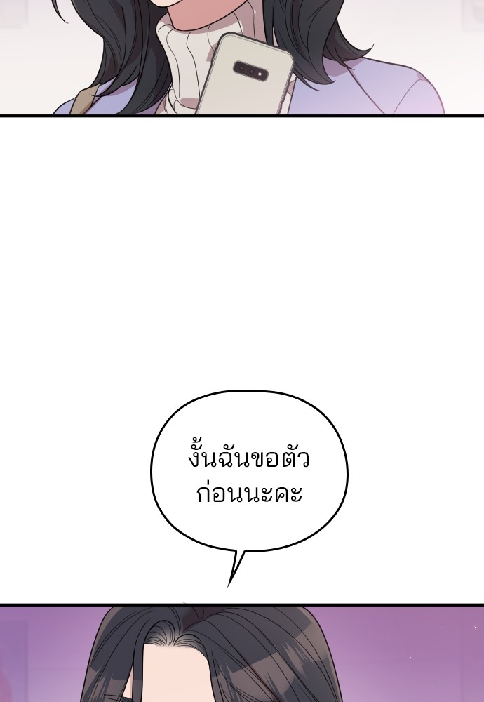 Marry My Husband 61 (97)