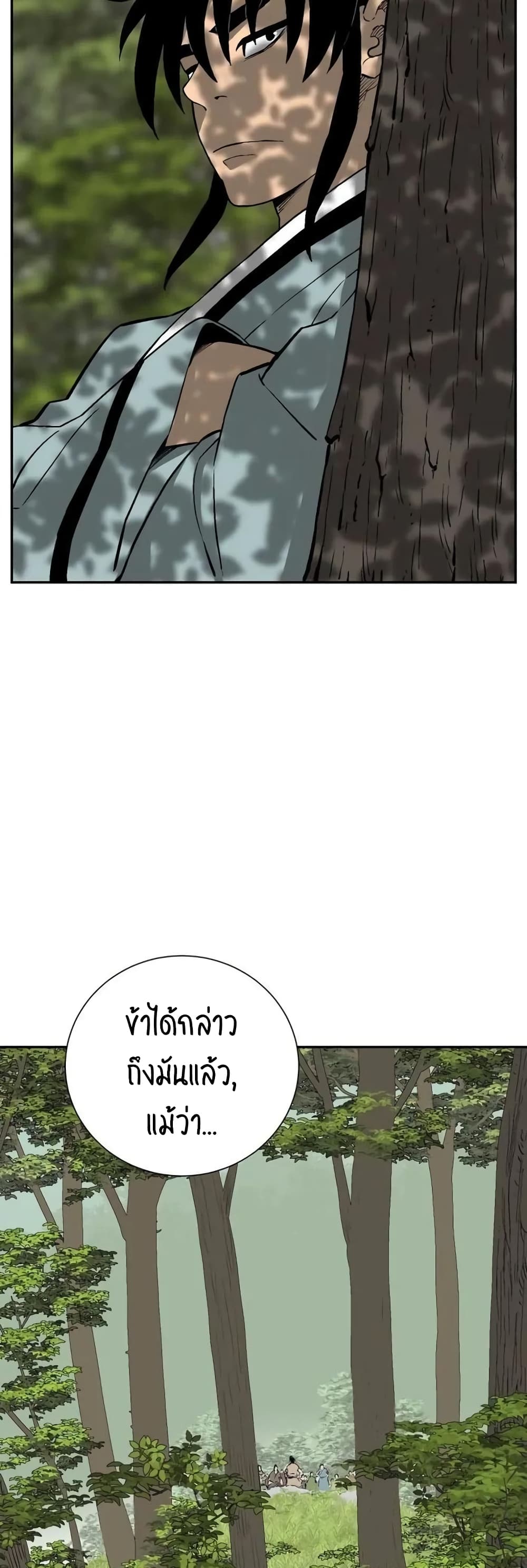 Tales of A Shinning Sword à¸•à¸­à¸™à¸—à¸µà¹ˆ 20 (57)