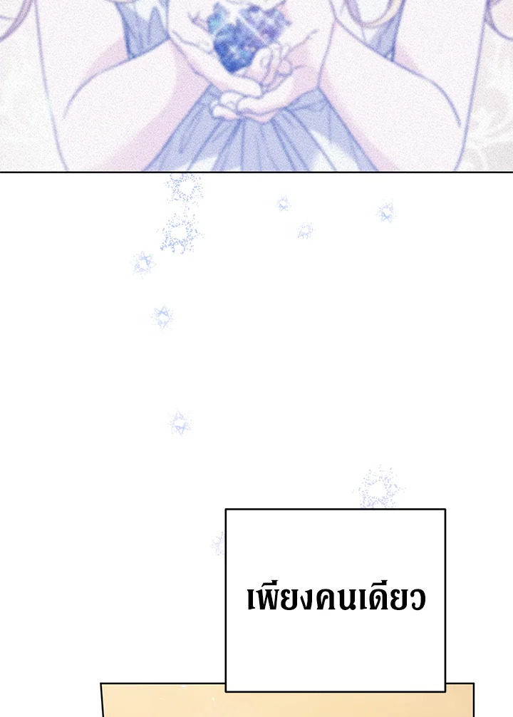 What It Means to Be You 83 115