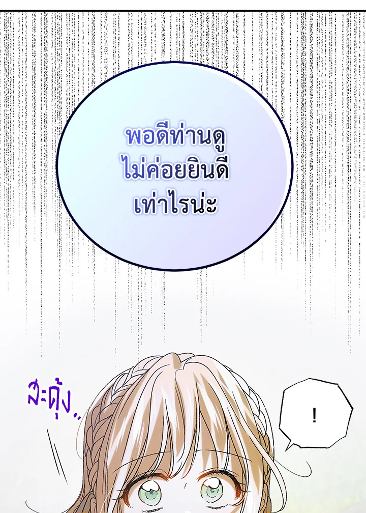 A Way to Protect the Lovable You 89 076