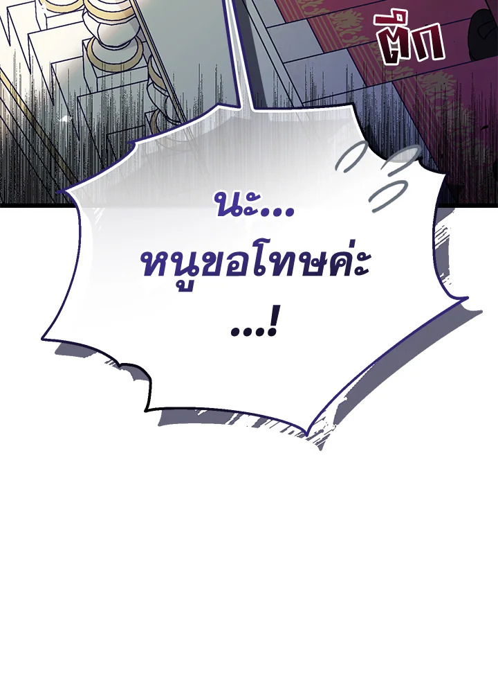 Lord Baby Runs a Romance Fantasy With Cash 2 011