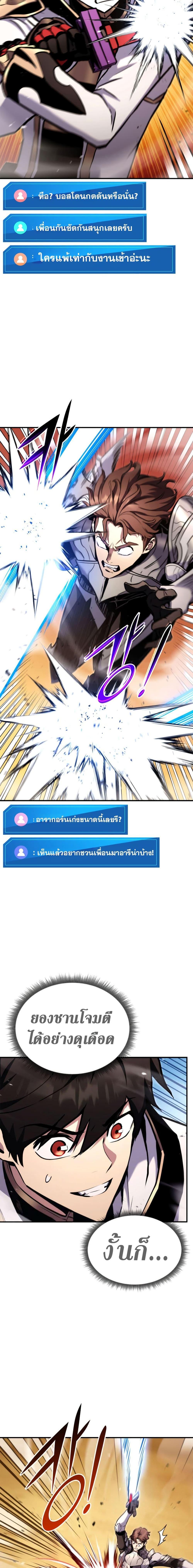 Ranker’s Return (Remake) 118 23