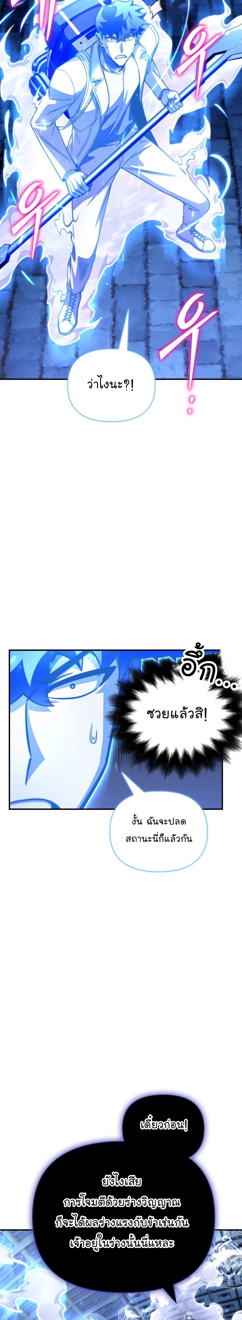 Superhuman Battlefield 62 02