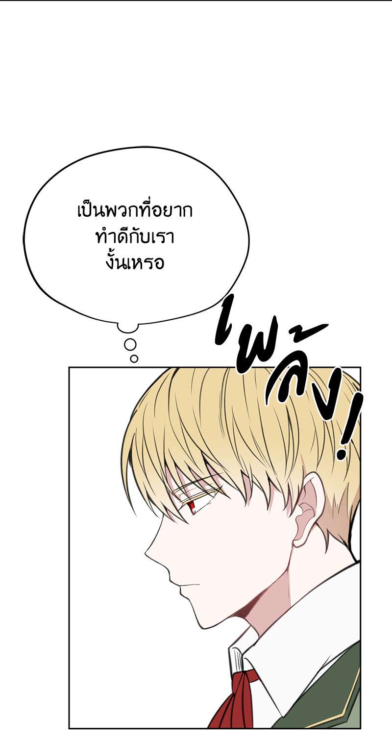 Dragon’s First Crush 2 57