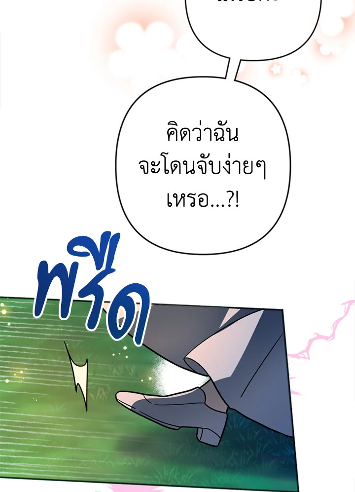 You Awakened while I Was Dead 12 16