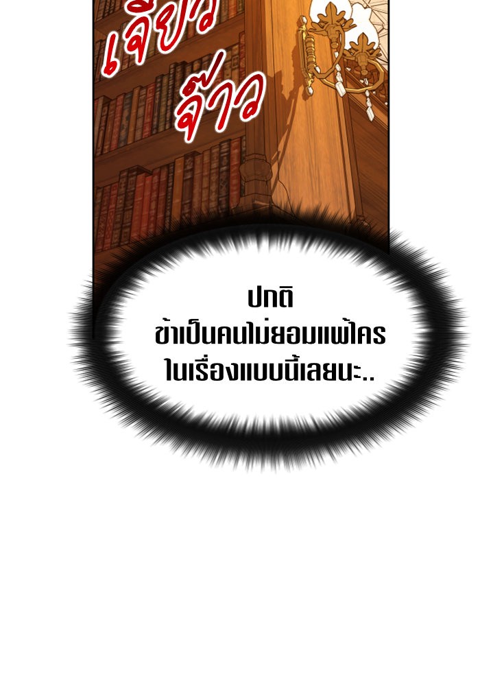 Your Throne 88 (110)