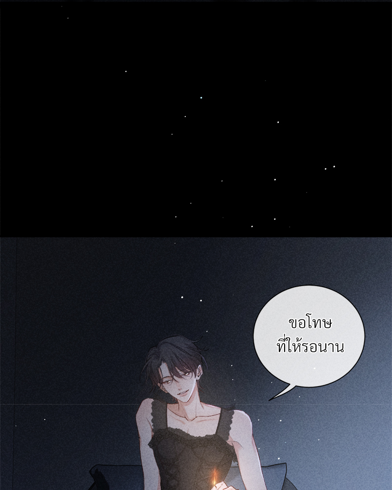 เกมรักต้องห้าม 84 25