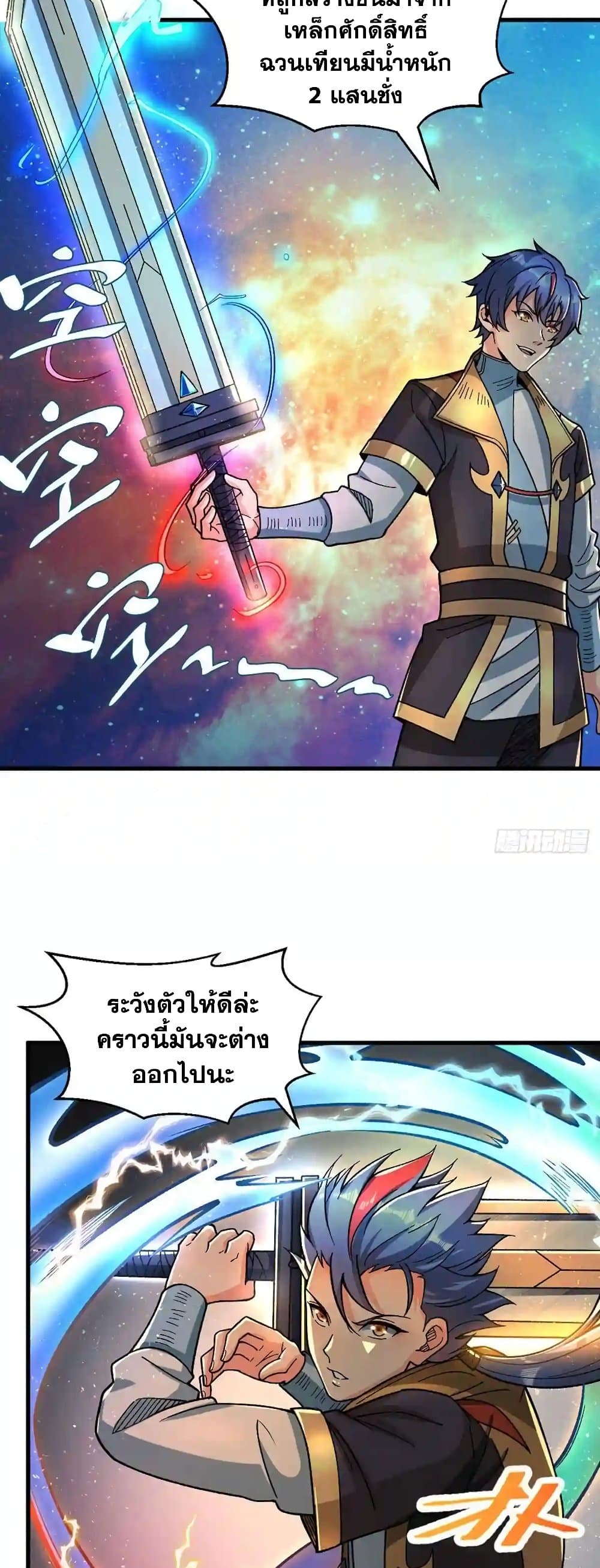 WuDao Du Zun à¸•à¸­à¸™à¸—à¸µà¹ˆ 404 (9)