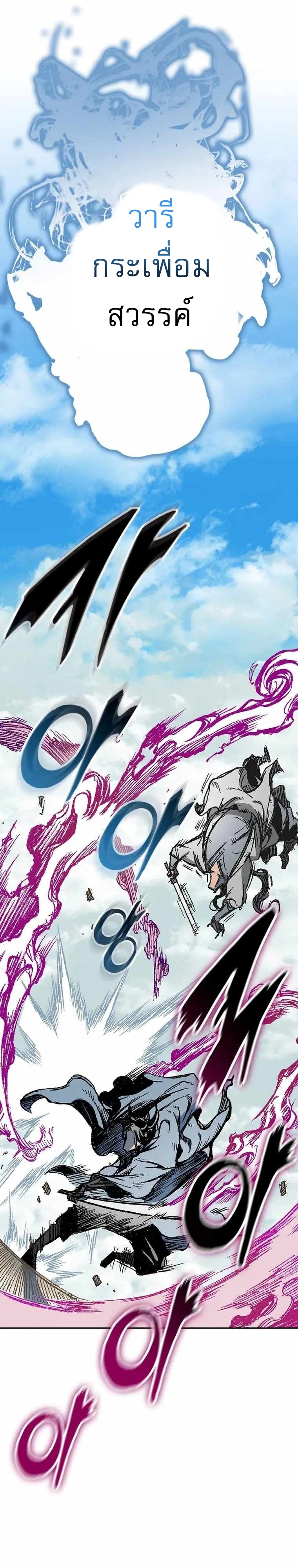 Memoir of the God of War 144 35