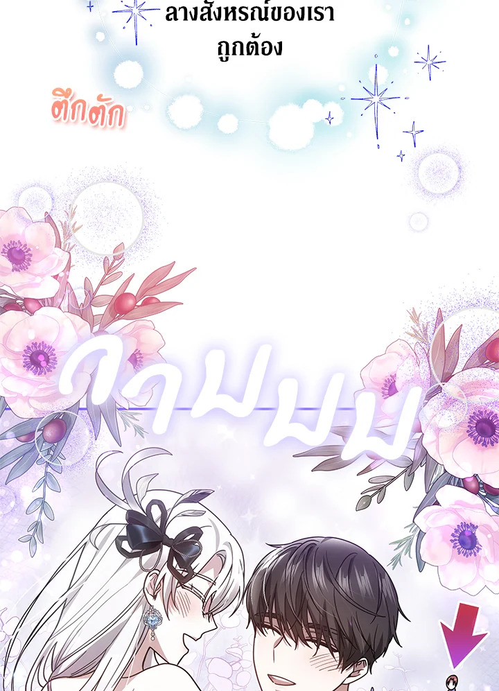 The Male Lead’s Nephew Loves Me So Much 40 007