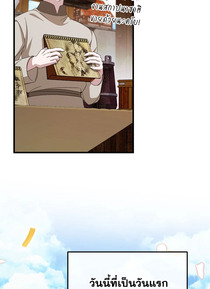 The Wicked Little Princess 107 097