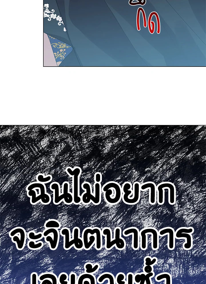 I Won't Accept Your Regrets 5 48