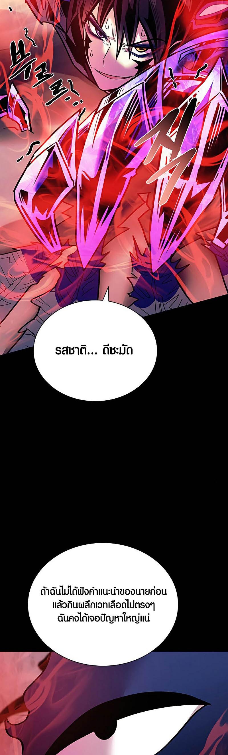 Villain To Kill 120 43