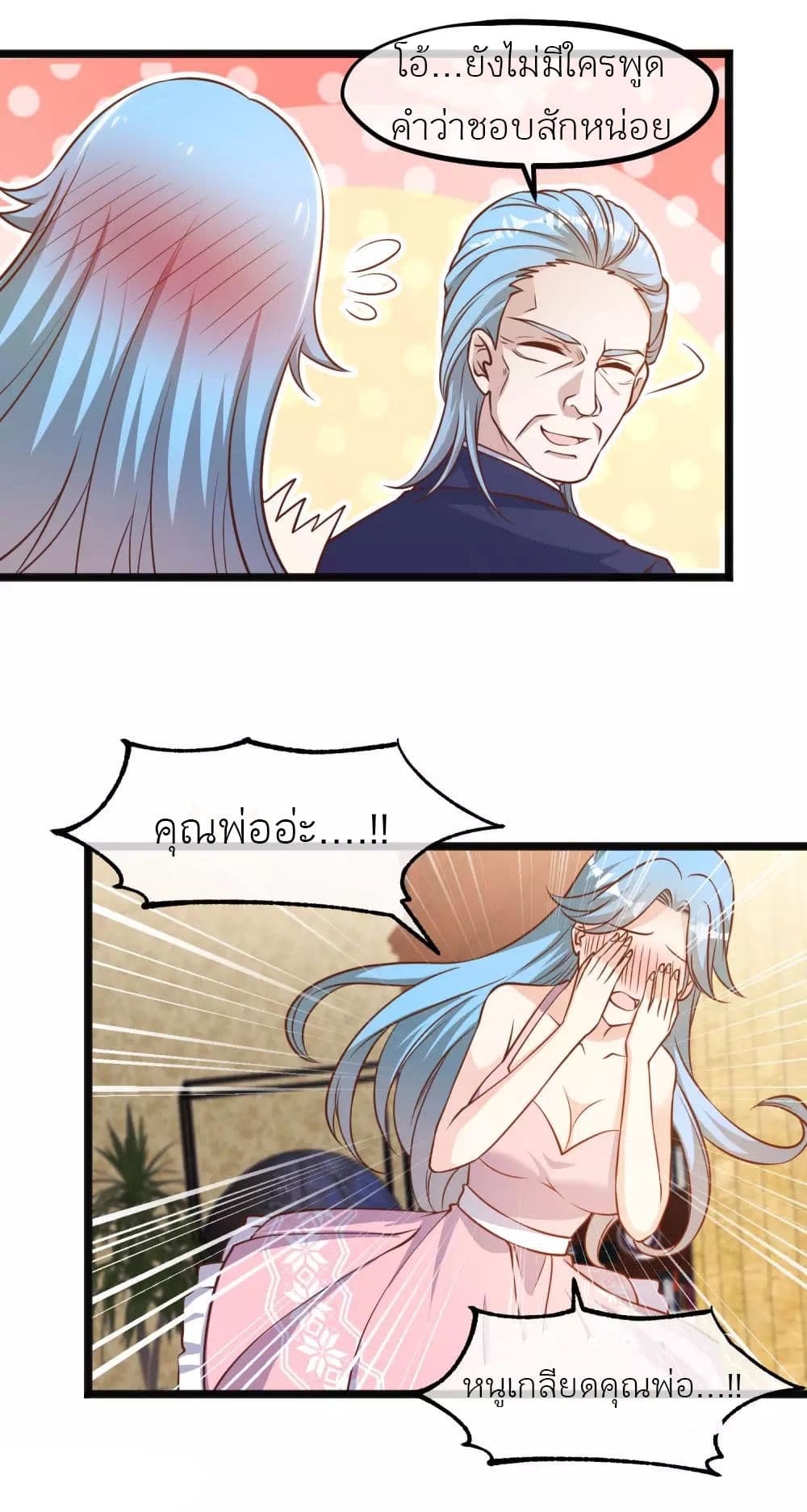 God Fisherman เธ•เธญเธเธ—เธตเน 87 (14)