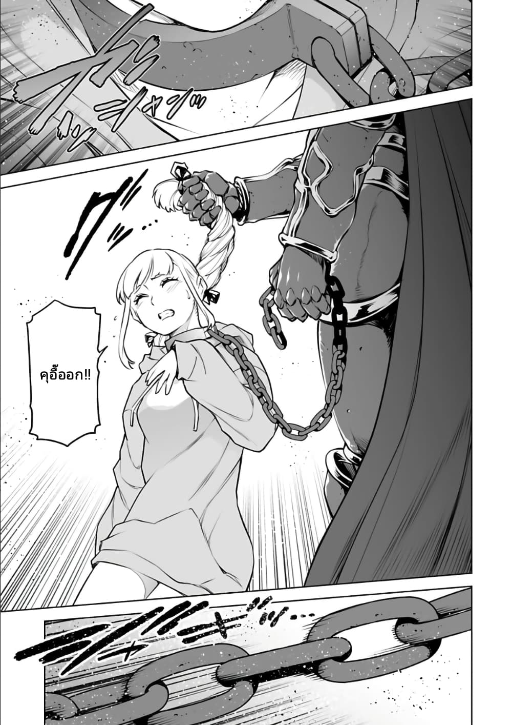 Isekai Nihon ตอนที่  20 (12)