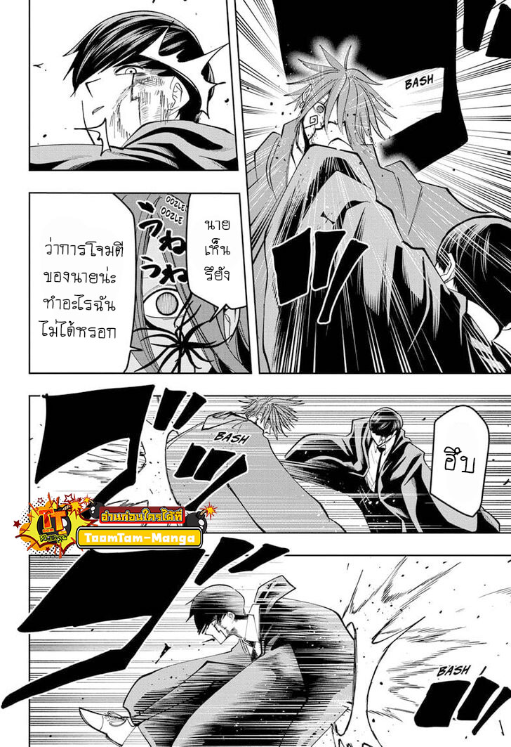 Mashle Magic and Muscles 53 (9)