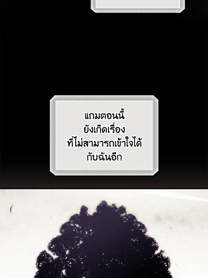 I Can See Your Death 54 30