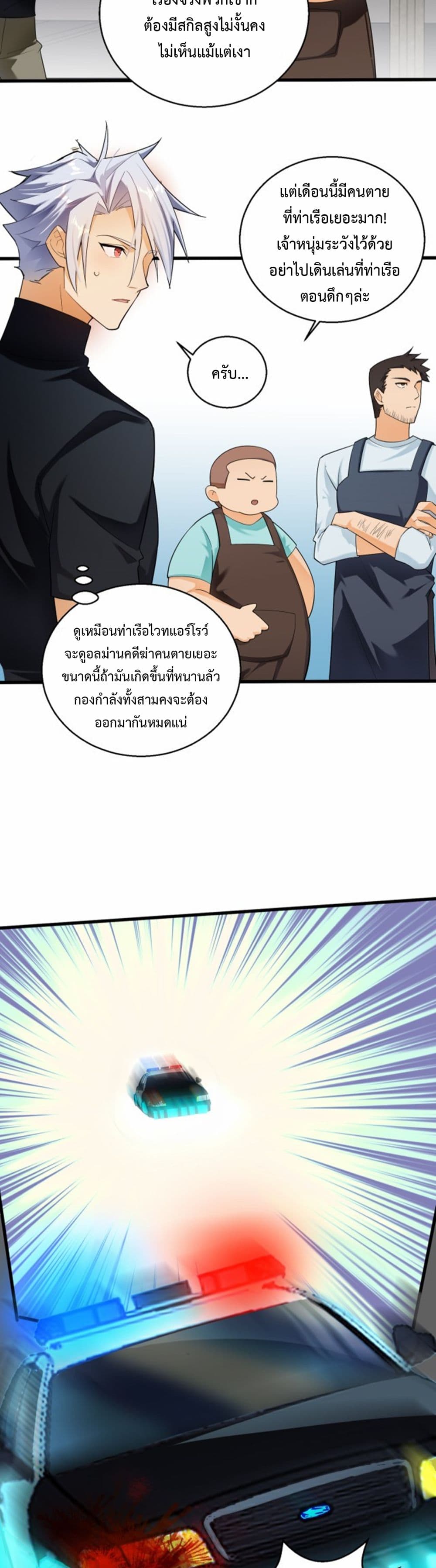 A Powerful Hidden Character à¸•à¸­à¸™à¸—à¸µà¹ˆ 3 (15)