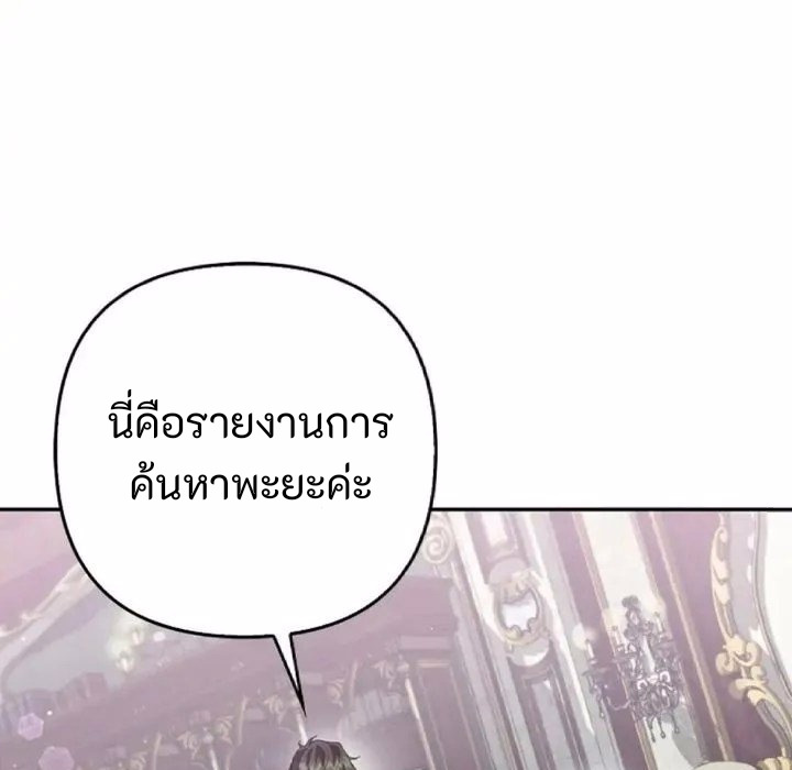 The Duke and The Fox Princess 8 73