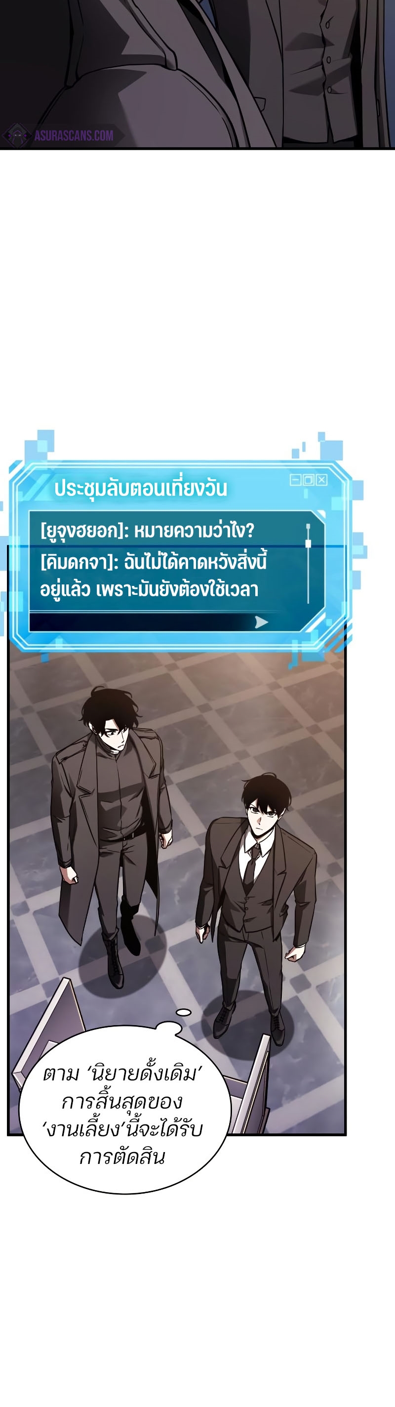 Omniscient Reader 171.45