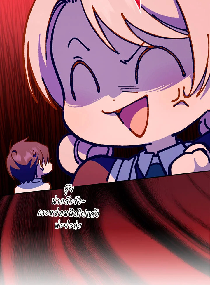 The Wicked Little Princess 98 064