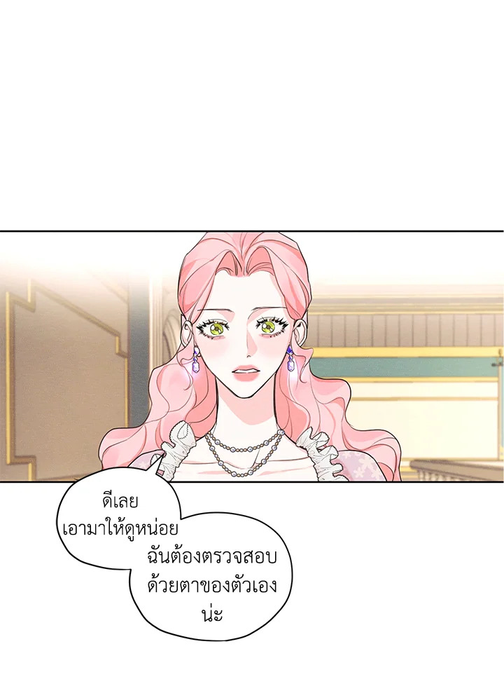 I am the Male Lead’s Ex Girlfriend 17 17