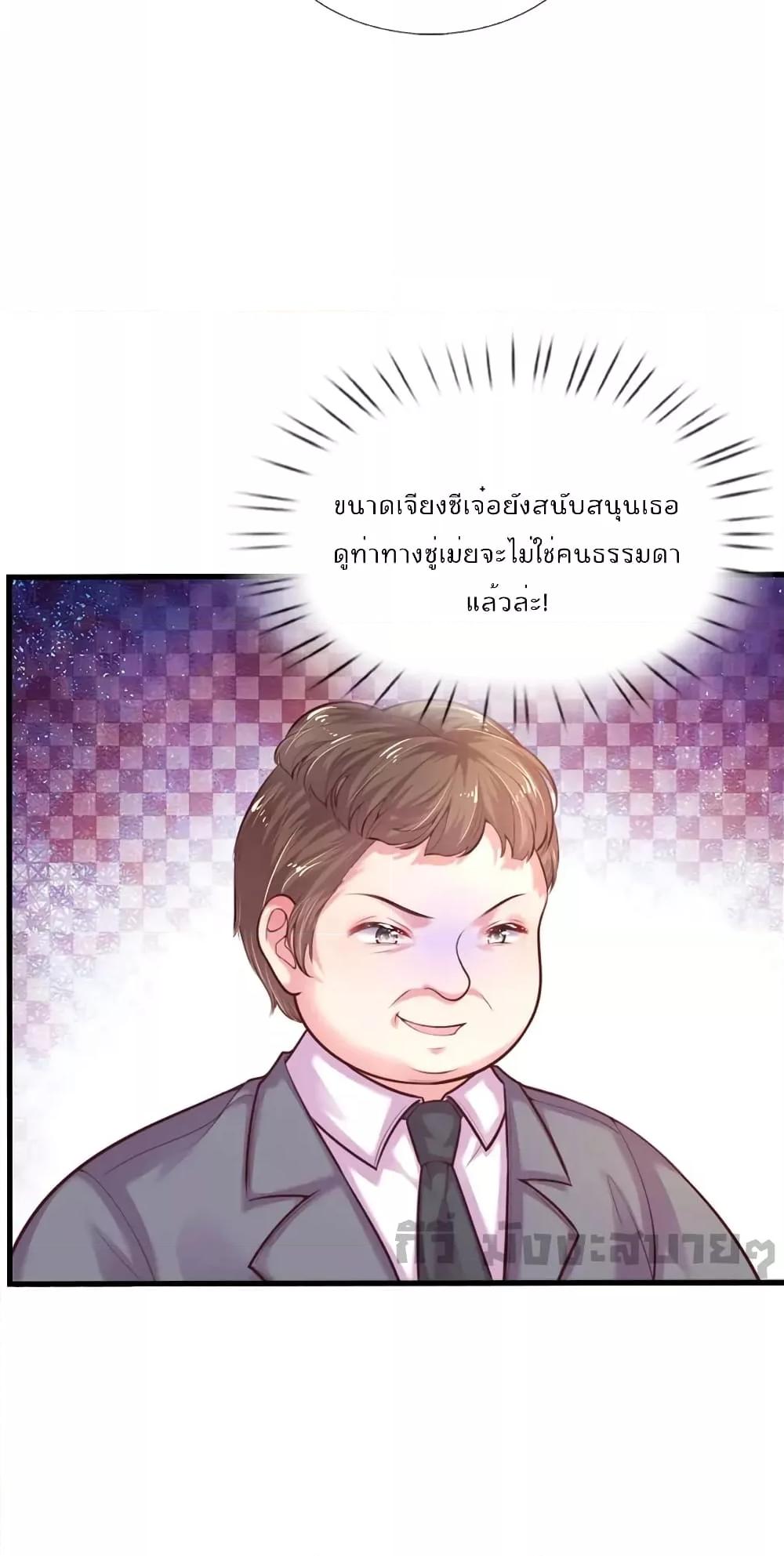 Love Actually เธ•เธญเธเธ—เธตเน 33 (18)