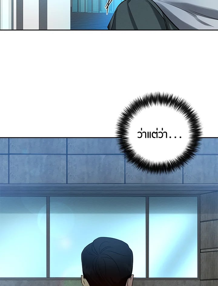 Wicked Circumstances 3 047