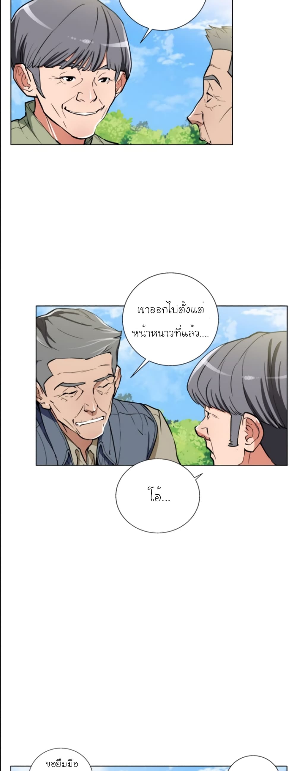 I Stack Experience Through Reading Books เธ•เธญเธเธ—เธตเน 48 (25)