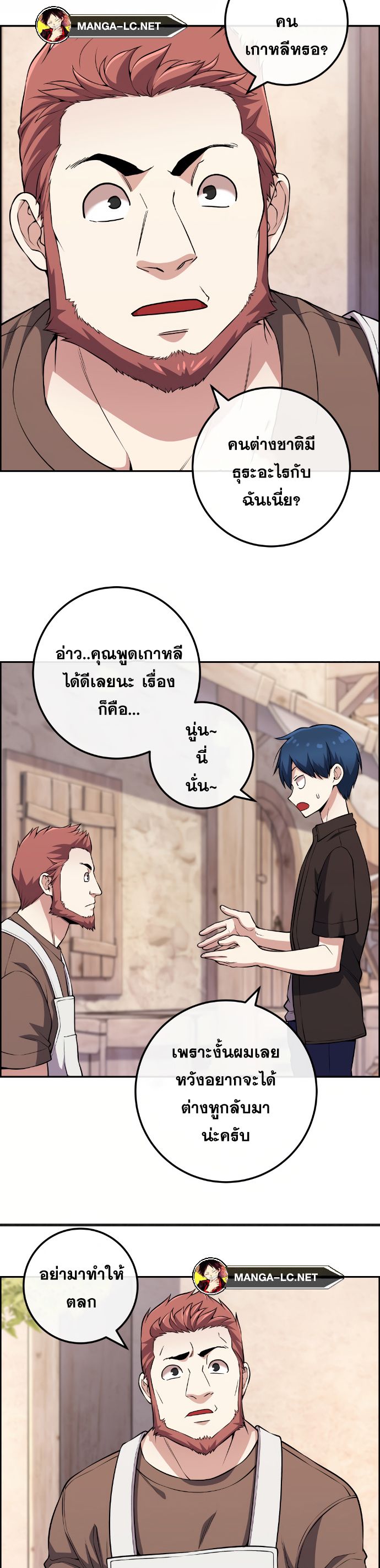 Webtoon Character Na Kang Lim เธ•เธญเธเธ—เธตเน 124 (7)