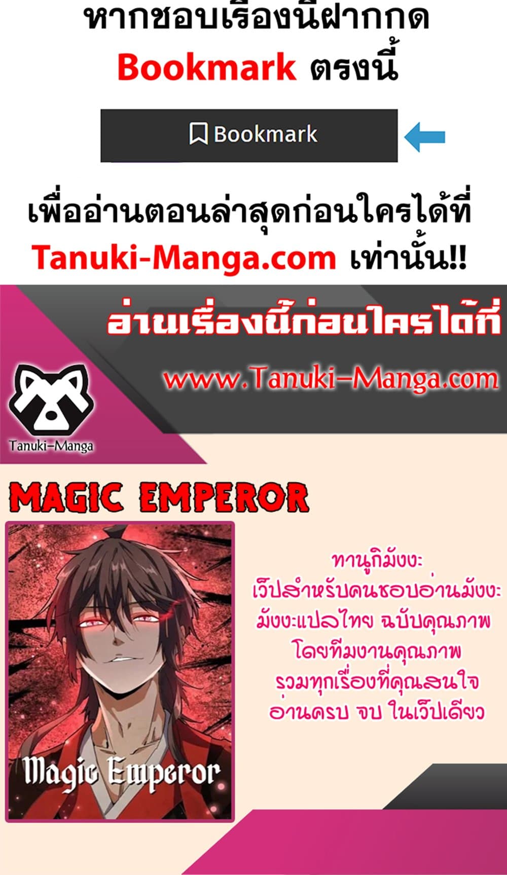 magic emperor 482.50