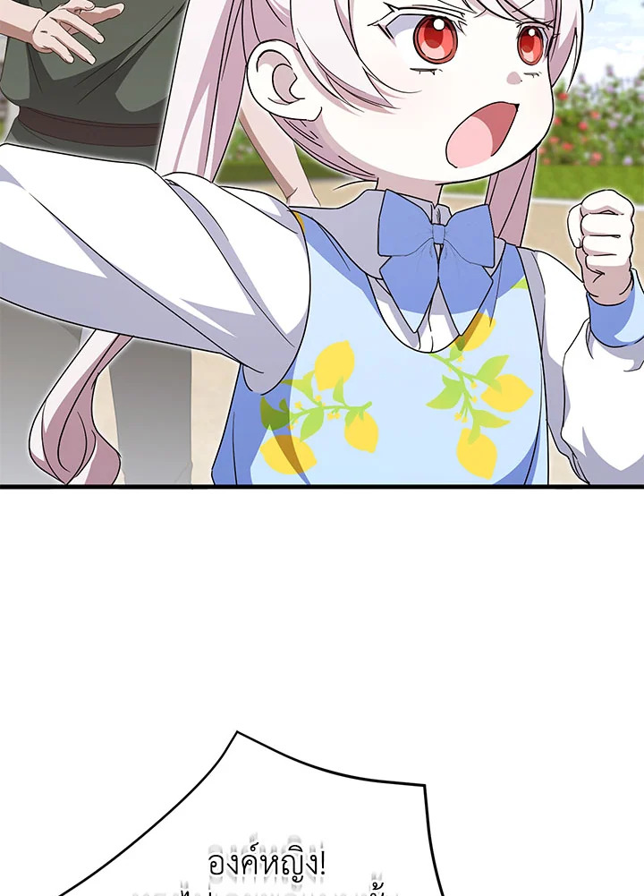 The Wicked Little Princess 105 034