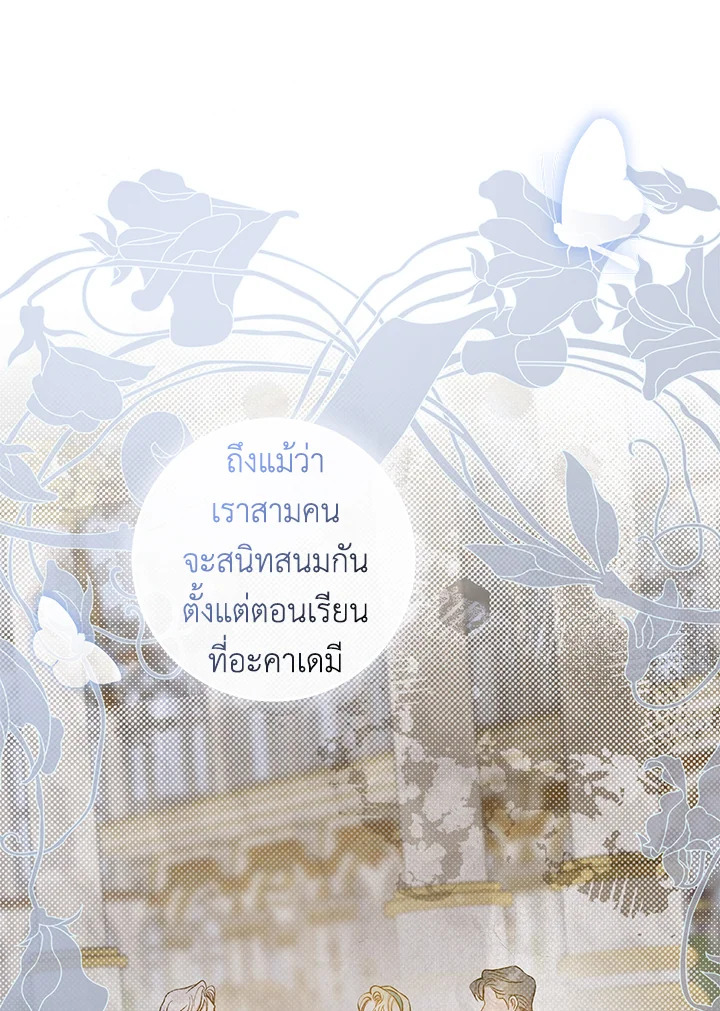 The Taming of the Tyrant 75 060