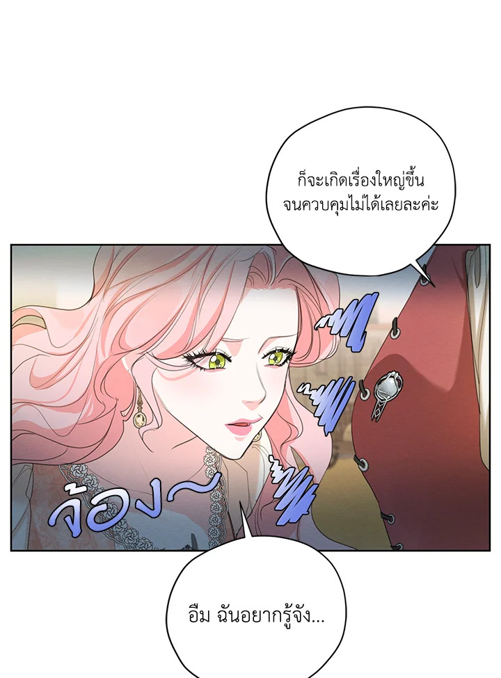 I am the Male Lead’s Ex Girlfriend 57 13