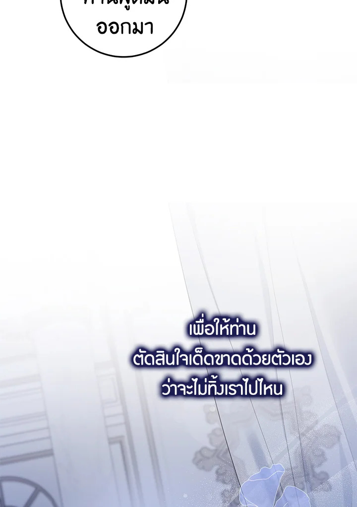 The Taming of the Tyrant 79 034